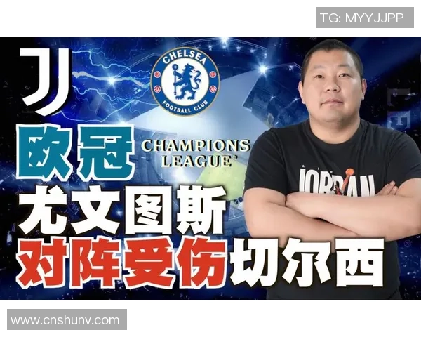 友谊赛尤文图斯与切尔西战成平局红牌事件引发全场热议