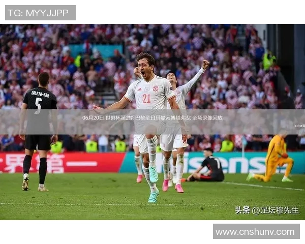 中超精彩对决：里昂逆袭巴黎圣日耳曼绝杀瞬间震撼全场分析